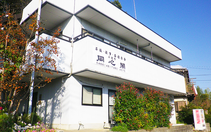 示現寺同心閣