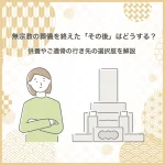 無宗教の葬儀を終えた「その後」はどうする？供養やご遺骨の行き先の選択肢を解説